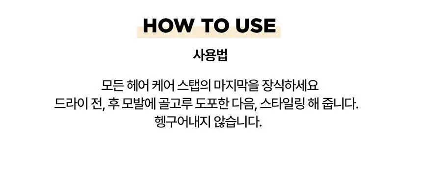 [케라스타즈] 미니 기획/단품 5종 상세페이지 55